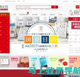 易优百（Easybuy）-一站式办公用品直销平台，日本生活馆、各类定制、福利采购、办公设备租赁俱全！