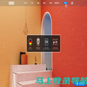德国菲玛艺术漆加盟-原装进口乳胶漆艺术涂料加盟代理 菲玛艺术涂料-FEMA官网