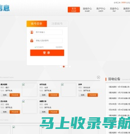 长春市胜鑫信息咨询有限公司游戏平台