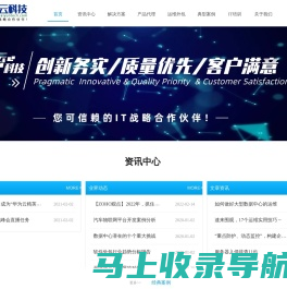 珠海赛云科技有限公司