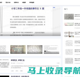 大力范文网-读后感_工作总结_优美文库|为您提供优质实用文档