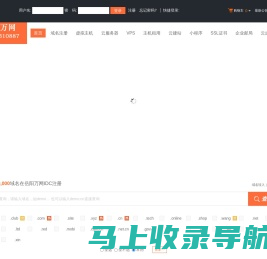 岳阳万网IDC-专业虚拟主机域名注册服务商!稳定、安全、高速的虚拟主机！域名注册虚拟主机租用