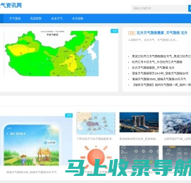 实时天气_未来天气预报_高温预警|气候查询_冰川天气资讯网