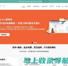 基于营销自动化的增长专家-iParllay爱信来