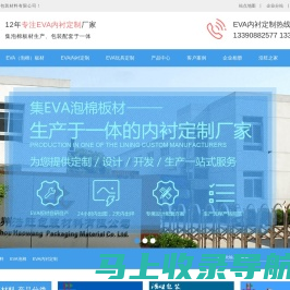 EVA材料|EVA泡棉|EVA板材|EVA内托|EVA包装|EVA内衬定制厂家苏州浩旺包装材料有限公司-首页-苏州浩旺包装材料有限公司