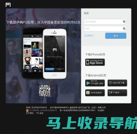 P1－时尚社区 朋伊网
