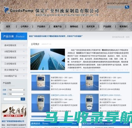 蠕动泵_恒流泵_蠕动泵厂家_恒流泵信誉厂家_各种恒流泵蠕动泵 - 保定广至恒流泵有限公司
