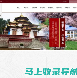 西藏特色产业网.com，林芝市工布农民运输专业合作社