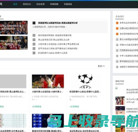 赛事赛况|球员动态|尖锐视角，报道体育焦点_琼林体育网