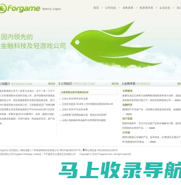 Forgame - 快乐触手可及（为游网）