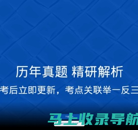 易哈佛 - 移动互联网时代的医学考试专家