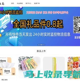 小礼品代发网_AB单一件代发_全国价格最低真实物流_专业电商云仓礼品包裹代发_熊猫岛