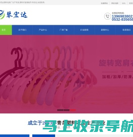 青岛衣架_塑料衣架厂家-青岛琴宏达塑料包装有限公司