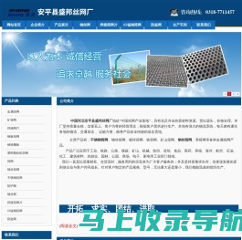 筛网-钢丝筛网厂家 规格齐全-河北安平盛邦筛网厂