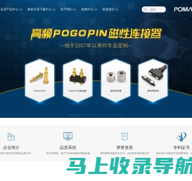 弹针连接器,pogopin连接器,磁吸连接器,磁吸式连接器-深圳市泰科汉泽精密电子有限公司