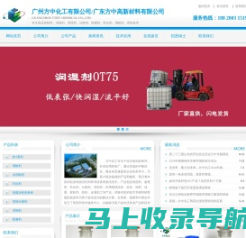 广州方中化工有限公司/广东方中高新材料有限公司