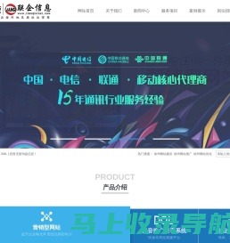 徐州网站推广_徐州网站建设_徐州网站SEO优化-江苏联企信息技术有限公司