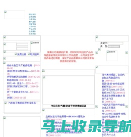 西部汽车资讯网