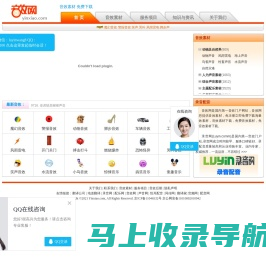 【音效网】yinxiao.com-音效,音效网,免费音效素材,音效素材网,音效素材,音效网,音效素材网,音效素材下载,音效素材网站,中国音效素材,音效素材,音效网