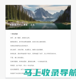 瞅瞅阅读 — 无弹窗无错完本小说在线阅读导读网站