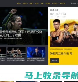 ONE冠军赛直播_赛程预告_MMA综合格斗_泰拳_踢拳_ONE Championship-ONE冠军赛中国官网 - The Home Of Martial Arts