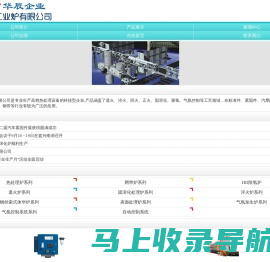 海盐华辰工业炉有限公司