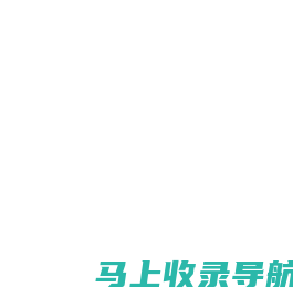 聚集网(jujiwang.com) - 收录免费分类目录信息软文发布网址提交