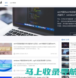 4425教程网 - 提供win11教程，解决windows11使用途中遇到的各种问题！