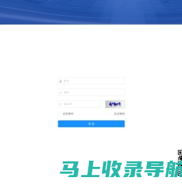 全员查隐患系统