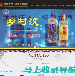 安徽白酒品牌|宣粮贡酒-宣城市古王酒业-宣城白酒