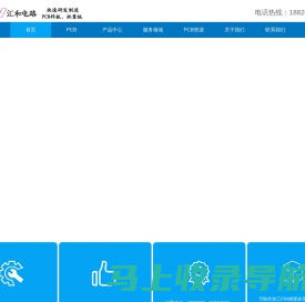pcb线路板_pcb打样厂家-汇合pcb线路板厂家