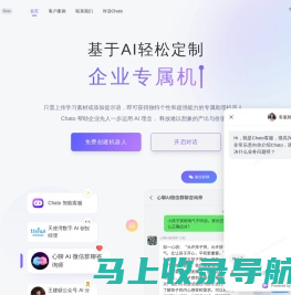 Chato - 基于 AI 技术 轻松创建对话机器人