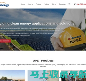 Changzhou UPE Power Equipment Co., Ltd.-常州合天电力设备有限公司