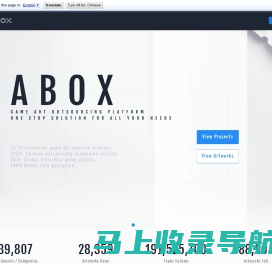 美术盒子ABOX 游戏行业便捷、专业的美术外包平台