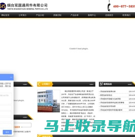 烟台双圆通用件有限公司-烟台双圆通用件有限公司