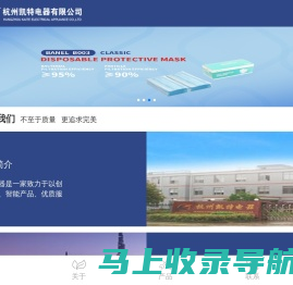 Index - 杭州凯特电器有限公司/Hangzhou Kaite Electric Appliance Co., Ltd.