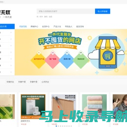 云仓一件代发,抖音福利品代发-代发无忧