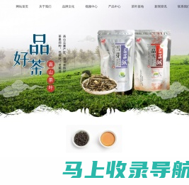 一品雪|茉莉花茶|毛峰|成都东部新区海螺茶