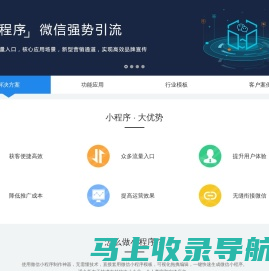 微信小程序_微信小程序开发_微信小程序制作_微信小程序商店-河北昊杰网络科技有限公司！