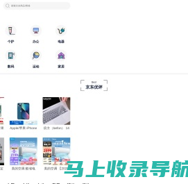 【京东优评】热卖商品_优质评价排行、看实拍买好货 - 京东