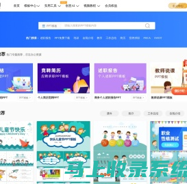 办公资源网_精品PPT模板下载网站_海量办公素材资源可供下载_动起办公