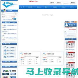 ok讯浪 虚拟主机空间 域名注册 企业邮局 服务器租用 主机托管 网站建设服务商
