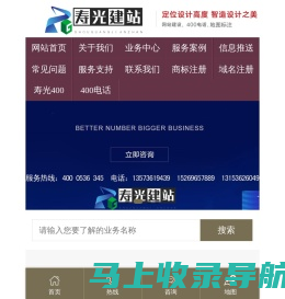 寿光网站建设sgidc.net、400电话办理、潍坊网站建设、寿光网站制作、寿光网站设计、寿光做网站、寿光建网站,寿光建站、寿光商标注册、寿光网站优化、寿光地图标注、寿光市炎黄网页设计服务中心 - 寿光网站建设sgidc.net