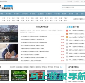黑边网_专为高考提供有价值的信息