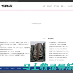 深圳市恒邵科技有限公司_网站首页