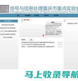 信号实验室