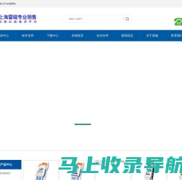 经销上海雷磁仪器_公司网站