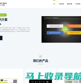 广东维一科技有限公司