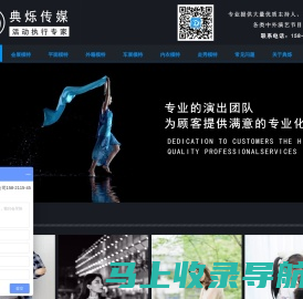 杭州礼仪公司|模特经纪公司|活动执行公司-杭州典烁模特经纪公司