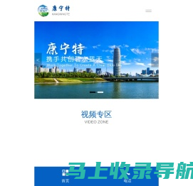 河南康宁特科技股份有限公司